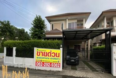 ขายบ้าน 2 ชั้น แปลงมุม 55 ตร.ว. หมูบ้านเนเเบอร์โฮม (ธารารมณ์) สุขาภิบาล 5 วัชรพล มีนบุรี