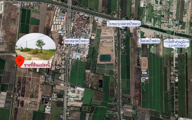 ที่ดินเปล่าถมแล้ว บ้านส่องแสง พื้นที่ 248 ตร.ว. ถนน 3422 ลาดบัวหลวง อยุธยา