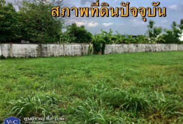 ที่ดินเปล่า พื้นที่ 4-1-34 ไร่ ซ.รามคำแหง 150 ถ.รามคำแหง  แขวงราษฎร์พัฒนา เขตสะพานสูง กรุงเทพฯ