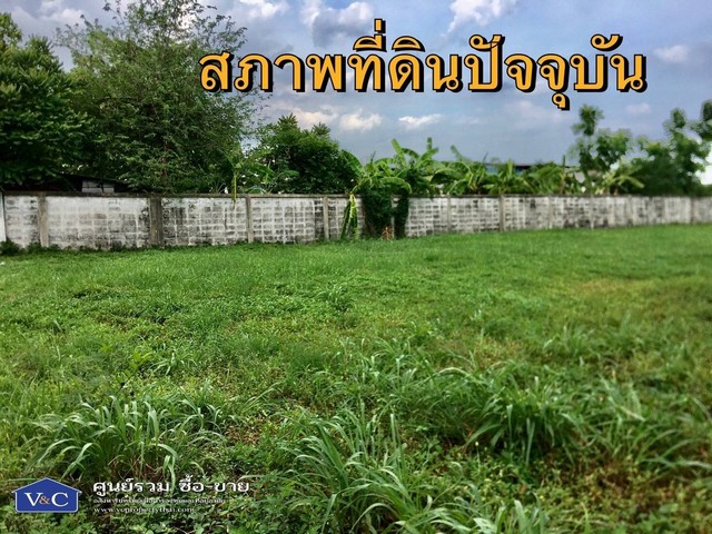 ที่ดินเปล่า พื้นที่ 4-1-34 ไร่ ซ.รามคำแหง 150 ถ.รามคำแหง  แขวงราษฎร์พัฒนา เขตสะพานสูง กรุงเทพฯ