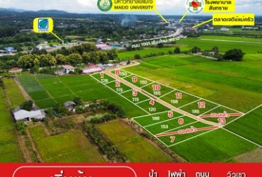 ที่ดินแบ่งขายบ้านแม่แฝกใหม่ใกล้ตลาดเจดีย์แม่ครัว**เจ้าของขายเอง**