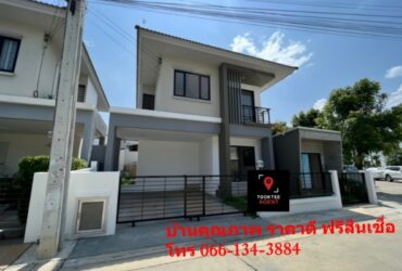 ขาย บ้าน บางบ่อ สมุทรปราการ โครงการ  แอมมิตี้ บางนา เทพารักษ์ ขนาด 56 ตร.ว.