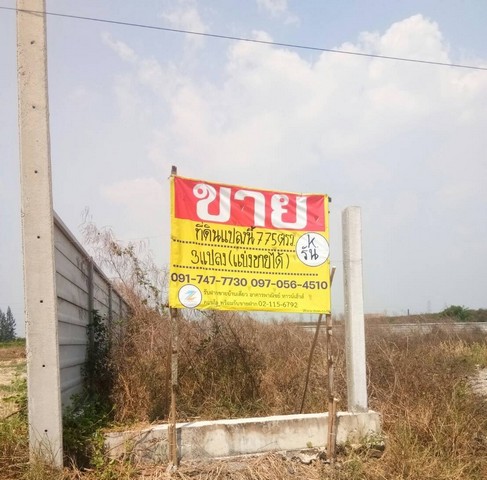 ขายที่ดินถมแล้ว 3 แปลง เนื้อที่ 775 ตรว. มีรััวกำแพงรอบที่ดิน  ซอย บ่อ ดิน เจ.อาร์ ต.ชัยมงคล อ.เมือง สมุทรสาคร