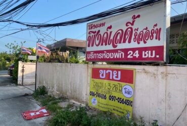 ขายรีสอร์ท 1-3-76 ตารางวา พร้อมห้องพัก  ใกล้ 5 แยกน้ำกระจาย สงขลา   ZST074