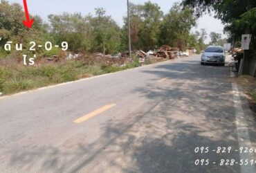ขายที่ดิน 2-0-9 ไร่   ซอยเอราวัณ 17 สาธารณูปโภคไฟฟ้า น้ำประปาพร้อม ถนนเอราวัณ1 ต.คลองสอง อ.คลองหลวง จ.ปทุมธานี