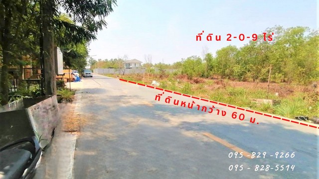 ขายที่ดิน 2-0-9 ไร่   ซอยเอราวัณ 17 สาธารณูปโภคไฟฟ้า น้ำประปาพร้อม ถนนเอราวัณ1 ต.คลองสอง อ.คลองหลวง จ.ปทุมธานี