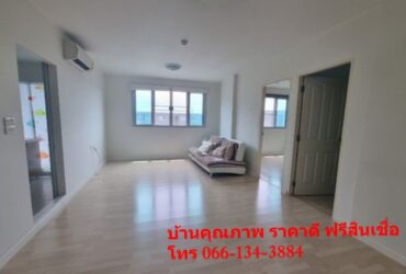 ขาย คอนโด ประเวศ กรุงเทพมหานคร โครงการ ดีคอนโด อ่อนนุช สุวรรณภูมิ    348