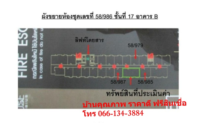 ขาย คอนโดมิเนียม สวนหลวง กรุงเทพมหานคร โครงการ ฟิวส์ โมเบียส รามคำแหง     368