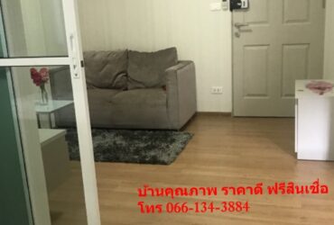 CONDOMINIUM ดีคอนโด รามคำแหง9  ดีคอนโด รามคำแหง9  1 นอน 1 Bathroom ใหญ่ขนาด 29 SQ.METER 1700000 บาท. ไม่ไกลจาก – ราคาดีที่สุด