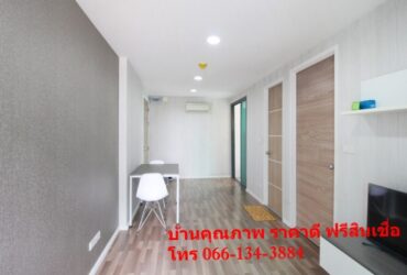 ขาย คอนโดมิเนียม บางกะปิ กรุงเทพมหานคร โครงการ ลิฟวิ่งเนสท์ รามคำแหง    388