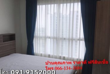 ขายคอนโด สวนหลวง กรุงเทพมหานคร  โครงการ U Delight Residence    390