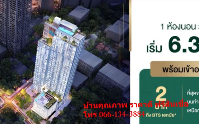 ขาย คอนโด  คลองเตย กรุงเทพมหานคร  โครงการ รามาดา พลาซ่า  บาย วินแดม แบงคคอก สุขุมวิท 48     395