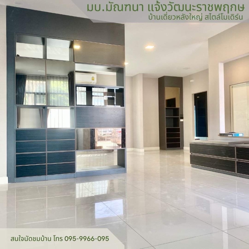 บ้านเดี่ยวหลังใหญ่ สไตล์โมเดิร์น โครงการ L&H มัณฑนาแจ้งวัฒนะราชพฤกษ  แต่งครบพร้อมอยู่ ทำเลดี