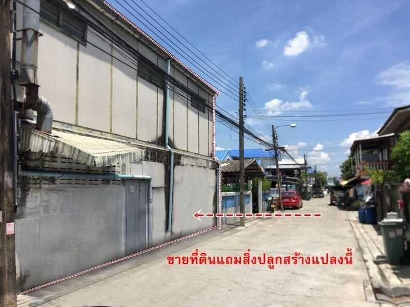 ขาย ที่ดิน แถมสิ่งปลูกสร้าง 54 ตร.ว. เฉลิมพระเกียรติ ร.9 ซ.14