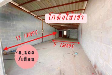 โกดังให้เช่า โครงการมังกรพลาซ่า ทำเลดี  ติดถนนสุวินทวงศ์ มีนบุรี   กรุงเทพฯ