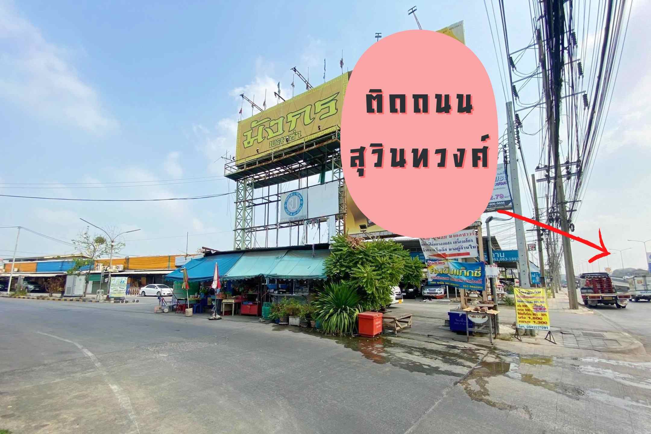 โกดังให้เช่า โครงการมังกรพลาซ่า ทำเลดี  ติดถนนสุวินทวงศ์ มีนบุรี   กรุงเทพฯ