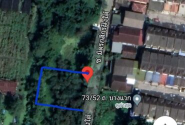 ขายที่ดินเปล่าถมแล้ว ที่สวย ทำเลดี ถ.บางแวก พุทธมณฑลสาย 2 กรุงเทพ
