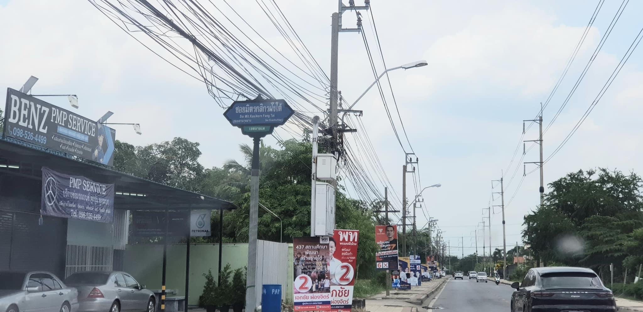 ขายที่ดินเปล่าถมแล้ว ที่สวย ทำเลดี ถ.บางแวก พุทธมณฑลสาย 2 กรุงเทพ