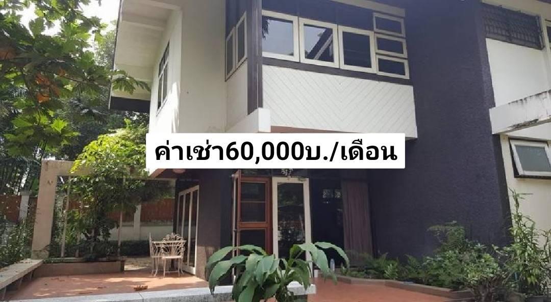 EPL-HR1960 ให้เช่าบ้านเดี่ยว2ชั้น ลาดพร้าว15 เนื้อที่ 180 ตารางวา 4 ห้องนอน 2 ห้องน้ำ จอดรถได้5-6คัน ทำออฟฟิศ