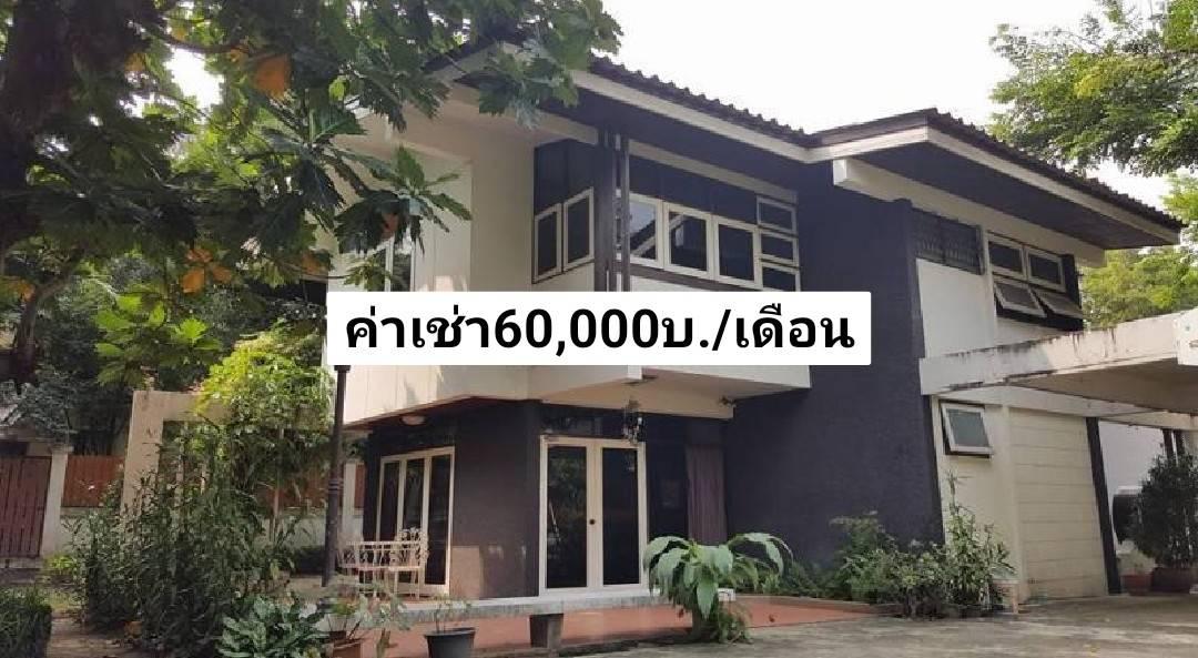 EPL-HR1960 ให้เช่าบ้านเดี่ยว2ชั้น ลาดพร้าว15 เนื้อที่ 180 ตารางวา 4 ห้องนอน 2 ห้องน้ำ จอดรถได้5-6คัน ทำออฟฟิศ
