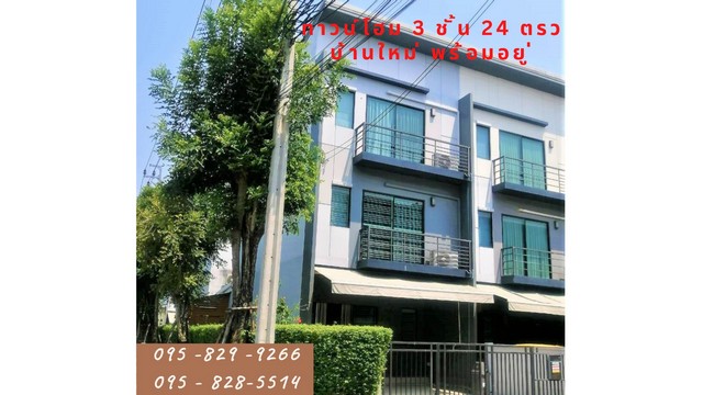 ขายถูกทาวน์โฮมใหม่มาก 24 ตรว. บ้านหลังริม บ้านกลางเมือง พระราม 9-อ่อนนุช สภาพใหม่มาก พร้อมอยู่ บ้านอยู่ต้นซอย ใกล้แอร์พอร์ตลิงค์บ้านทับช้าง  กรุงเทพ