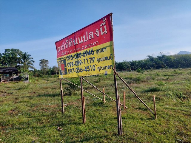 ขายที่ดินสวย เนื้อที่ 10 ไร่ ติดถนนเอเชีย ทางหลวงแผ่นดินสายชุมพร-พัทลุง  อ.ทุ่งสง จ.นครศรีธรรมราช ZST093