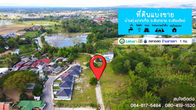 พื้นที่ดิน – พื้นที่ 65 Square Wah 715000 บาท. ใกล้ มหาวิทยาลัยแม่โจ้ Good เชียงใหม่