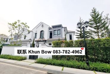 เช่าบ้านหรู  แถวสะพานสูง  5 bedrooms  Project  Nantawan Rama 9  ใกล้ Brighton International School Fully furnished