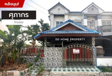 ขายหมู่บ้านศุภากร (หลังมุม) ไทรน้อย หน้าบ้านหันทางทิศตะวันออกเฉียงใต้ (DD001166)