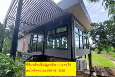 ขายที่ดินพร้อมสิ่งปลูกสร้าง 13-3-19.8 ไร่ ต. มะตูม อ.พรหมพิราม จ. พิษณุโลก