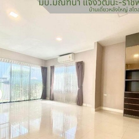C3499 ขายบ้านเดี่ยว 2 ชั้น โครงการมัณฑนา แจ้งวัฒนะ ราชพฤกษ์ ถนนชัยพฤกษ์ ปากเกร็ด