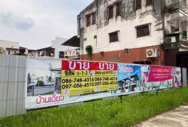 ขายด่วนที่ดิน เนื้อที่ 0-1-2 7/10 ทำเลที่ตั้ง ถ.พัฒนาการคูขวาง ต.ในเมือง อ.เมือง จ.นครศรีธรรมราชZST091