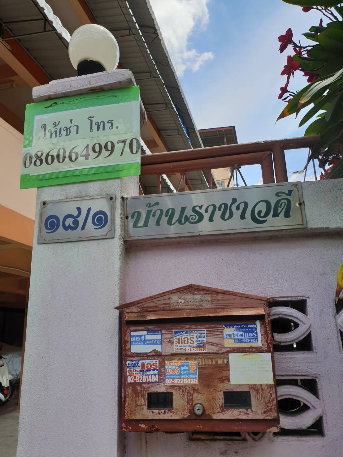 ขายหอพัก 4 ชั้น 17 ห้อง ทำเลดี เดินทางสะดวก ท่าทราย อำเภอเมืองนนทบุรี นนทบุรี