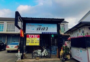 ขายด่วน อาคารพาณิชย์ 2 ชั้น  28 ตร.วา เมืองใหม่ กลางเมือง นครศรีธรรมราช   ZST083