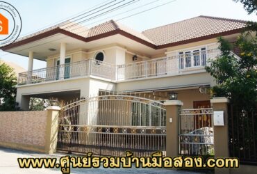 บ้านเดี่ยว 2 ชั้น โครงการพรพิศ 2 (หลังริม) พร้อมสระว่ายน้ำส่วนตัว  ติดกับบิ๊กซี อยุธยา สายเอเชีย