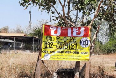 ขายที่ดินสวย 2-0-26ไร่ ติดถนนสามพร้าว จ.อุดรธานี ZE405