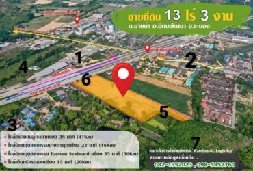 ขายที่ดินสวย13ไร่ 3งาน 33ตรว. ติดถนนใหญ่ 4 เลน ทางเข้าตัวเมืองระยอง  ZK077