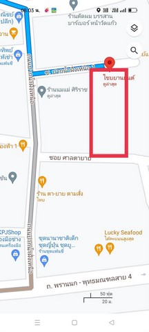 ขายบ้าน ปากน้ำฝั่งเหนือ 1 และ ปากน้ำฝั่งเหนือ 3 (จรัญสนิทวงศ์35) 254 ตร.ว. 32 ล.