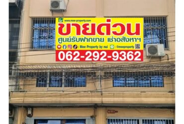 ME-088 ขายอาคารพาณิชย์ 2 คูหา 5 ชั้น พื้นที่ 40 ตร.วา หมู่บ้าน ดี เค. บางบอน