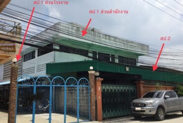 ขายบ้านเดี่ยว   ถนน เศรษฐกิจ 1  สมุทรสาคร (PKK02-10568)
