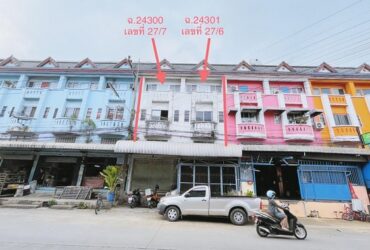 ขายอาคารพาณิชย์  หมู่บ้านเบญจวัลย์  สมุทรสาคร (PKK04-05029)