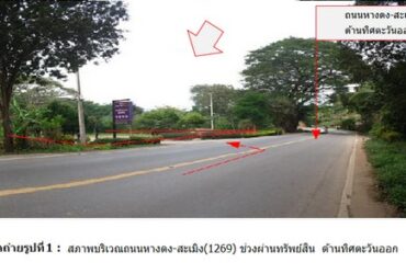 ขายอาคารโรงแรมศูนย์ฝึกอบรมอ.หางดง เชียงใหม่ PSC00008