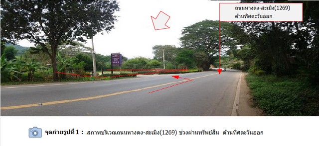 ขายอาคารโรงแรมศูนย์ฝึกอบรมอ.หางดง เชียงใหม่ PSC00008