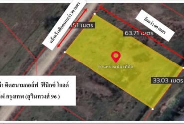 ที่ดิน ติดสนามกอล์ฟ ฟีนิกซ์ โกลด์ กอล์ฟ กรุงเทพ (สุวินทวงศ์ 96) เนื้อที่ 1-0-62 ไร่