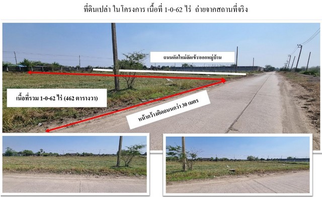 ที่ดิน ติดสนามกอล์ฟ ฟีนิกซ์ โกลด์ กอล์ฟ กรุงเทพ (สุวินทวงศ์ 96) เนื้อที่ 1-0-62 ไร่