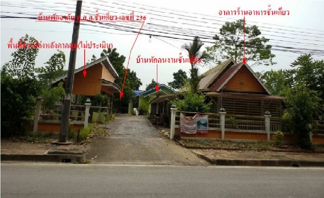 ขายบ้านพร้อมอาคารร้านอาหาร ติดถนนใหญ่ ใกล้สถานทีราชการและแหล่งท่องเที่ยว PSC10394