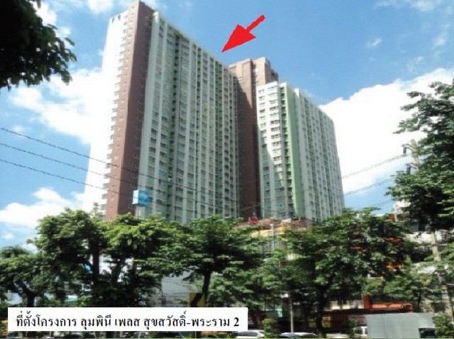 ขายคอนโดลุมพินีเพลส สุขสวัสดิ์-พระราม2 ย่านจอมทอง PSC09831