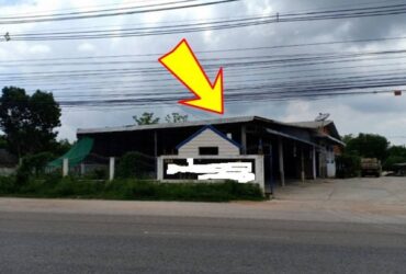 ขายร้านค้า โกดัง และที่พักอาศัย ตั้งในย่านพาณิชย์ ติดถนน ขอนแก่น PSC10144