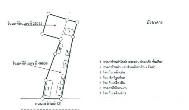 ขายร้านค้า โกดัง และที่พักอาศัย ตั้งในย่านพาณิชย์ ติดถนน ขอนแก่น PSC10144