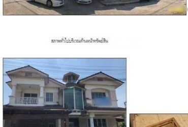 ขายบ้านเดี่ยว  หมู่บ้านมัณฑนา รังสิต ปทุมธานี ( PKT83296)
